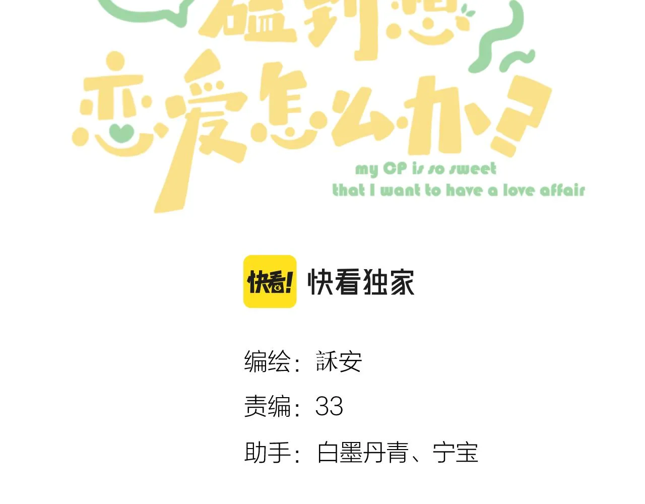 第48话 矛盾 第7页
