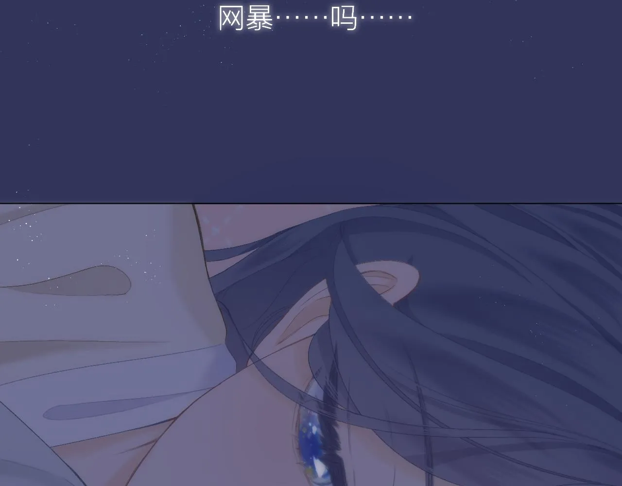第48话 矛盾 第11页