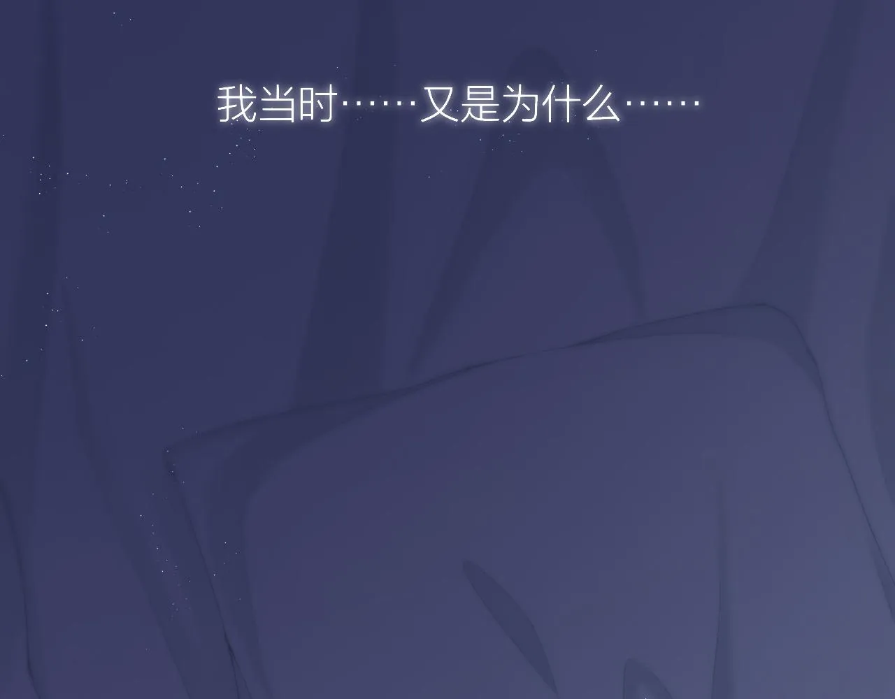 第48话 矛盾 第13页