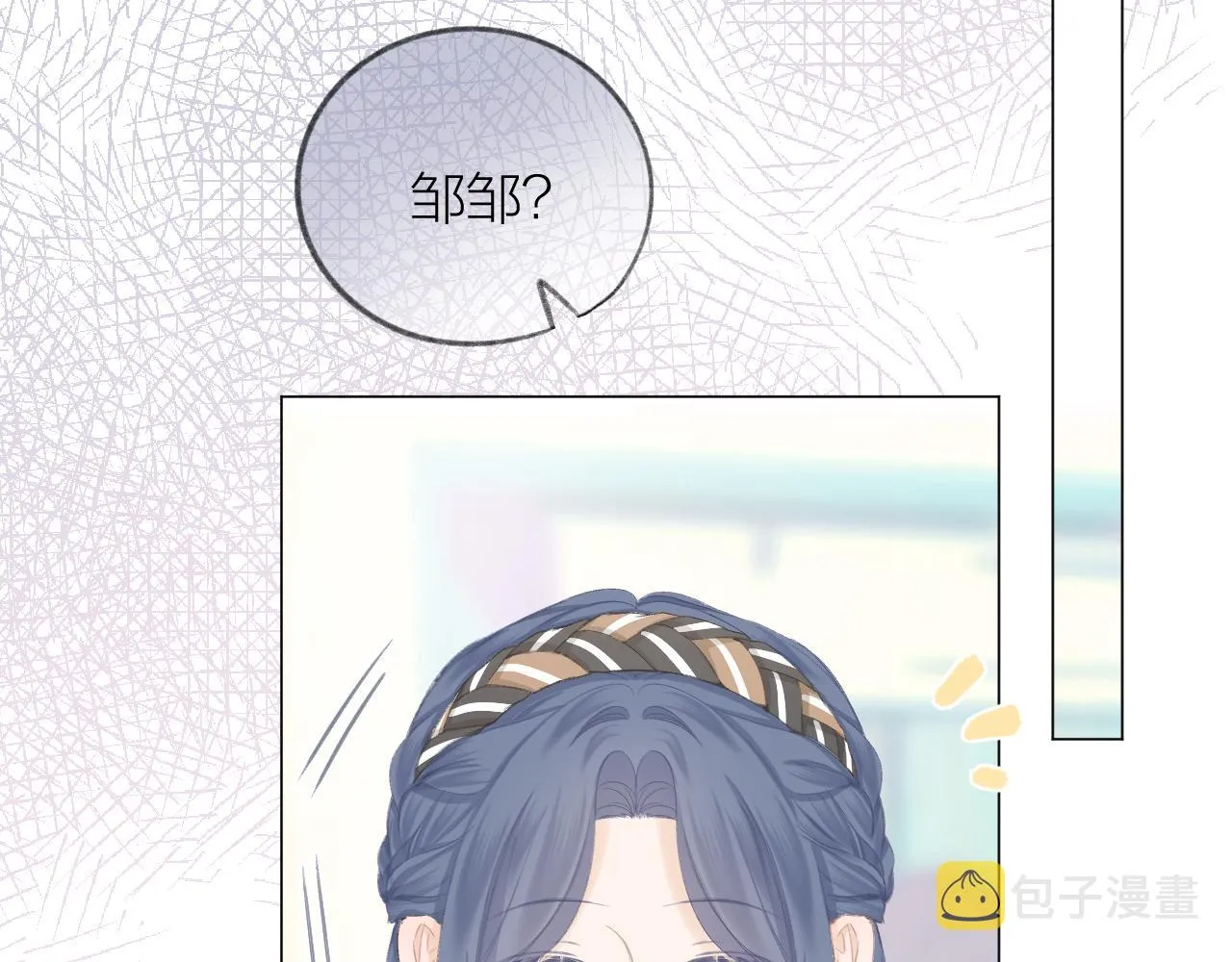 第48话 矛盾 第17页