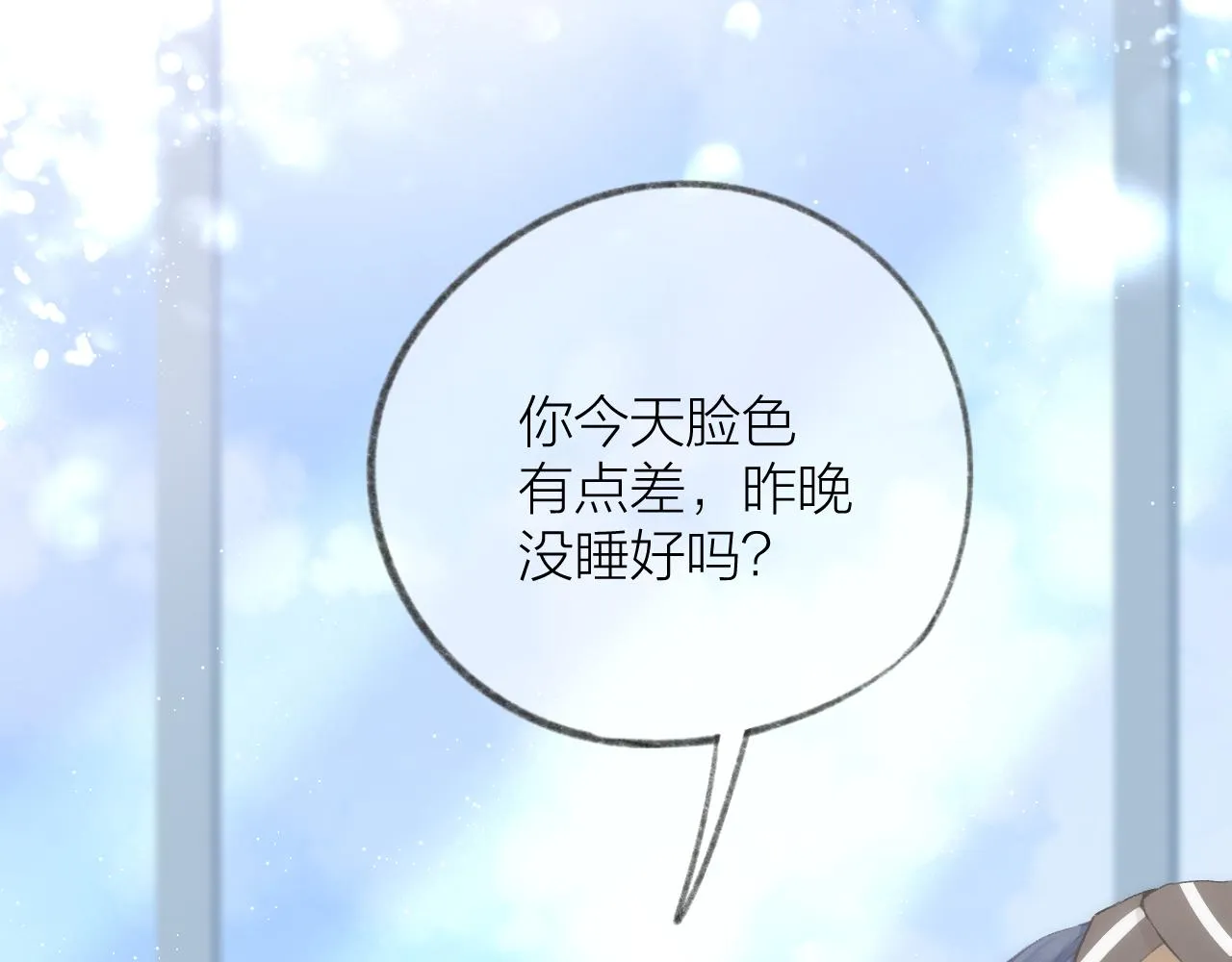 第48话 矛盾 第19页