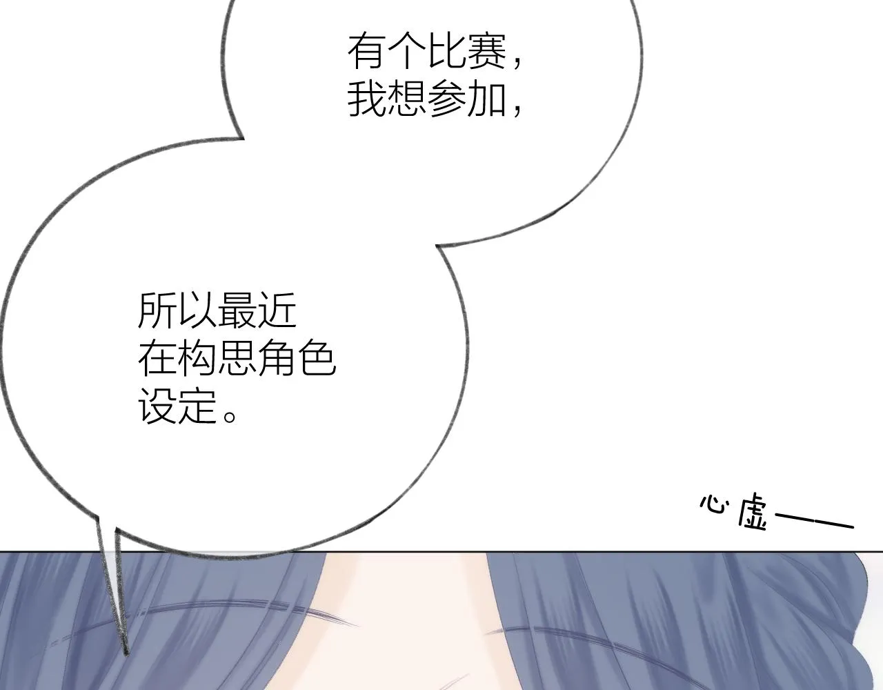 第48话 矛盾 第26页