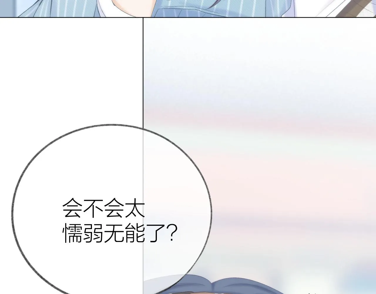 第48话 矛盾 第30页