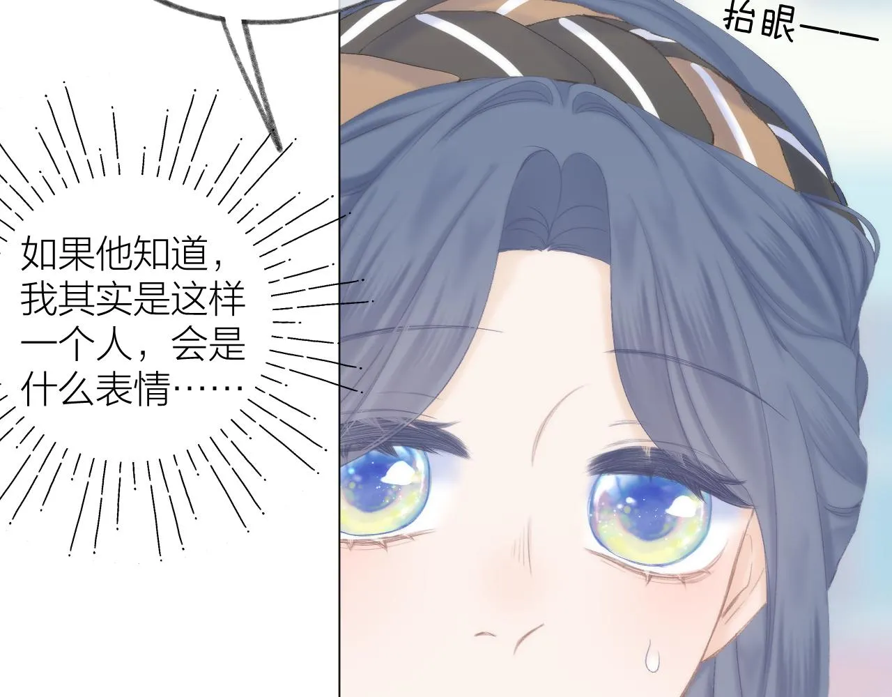 第48话 矛盾 第31页