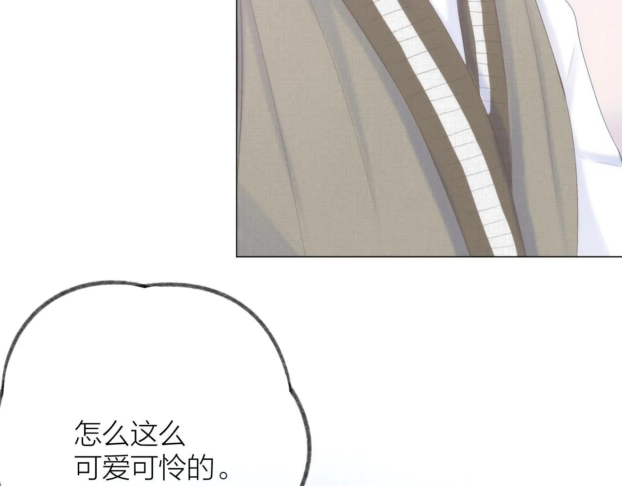 第48话 矛盾 第33页
