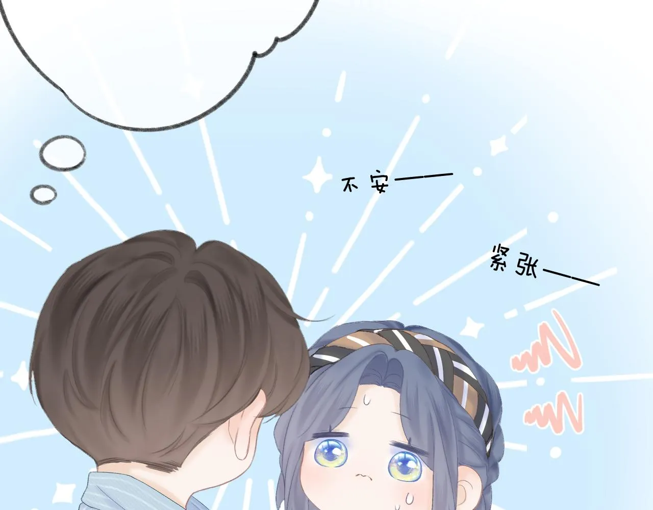 第48话 矛盾 第34页