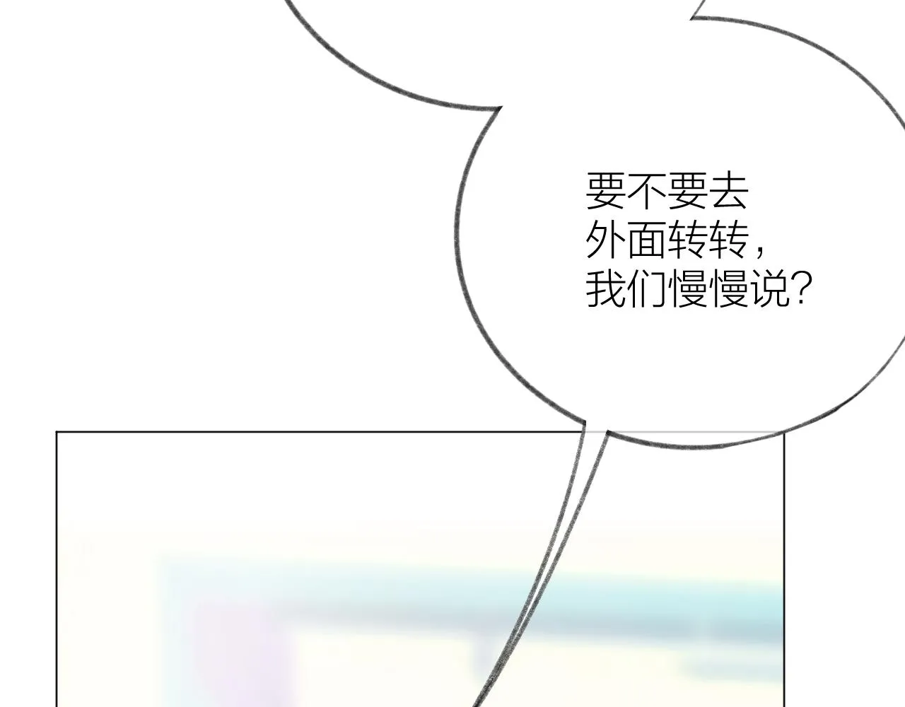 第48话 矛盾 第36页