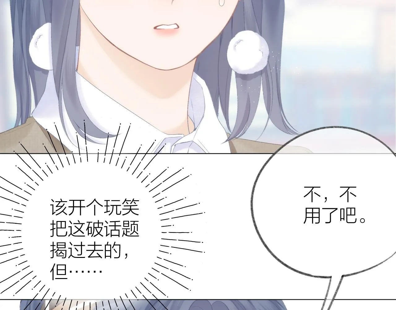 第48话 矛盾 第40页