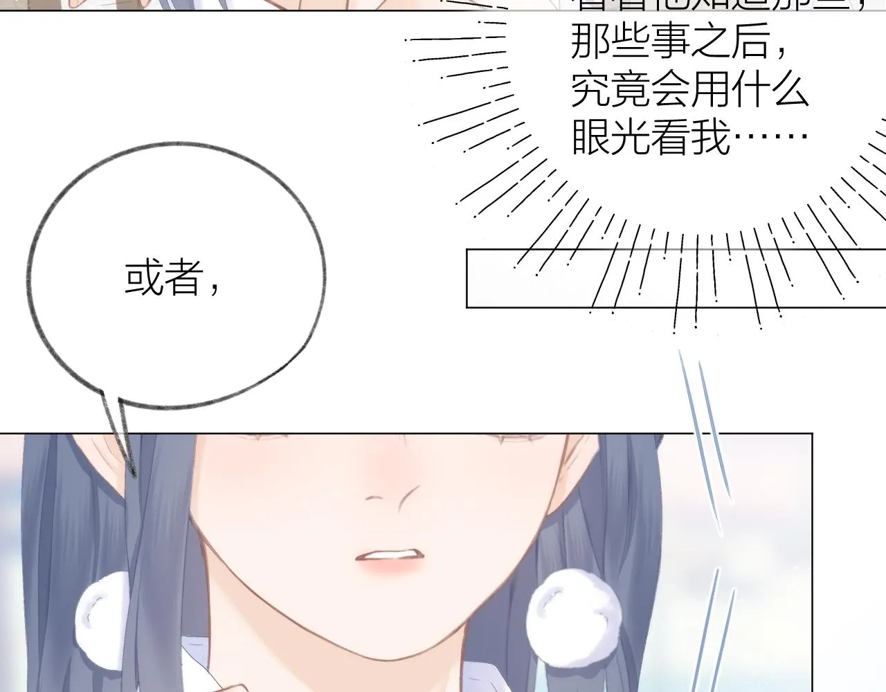 第48话 矛盾 第42页