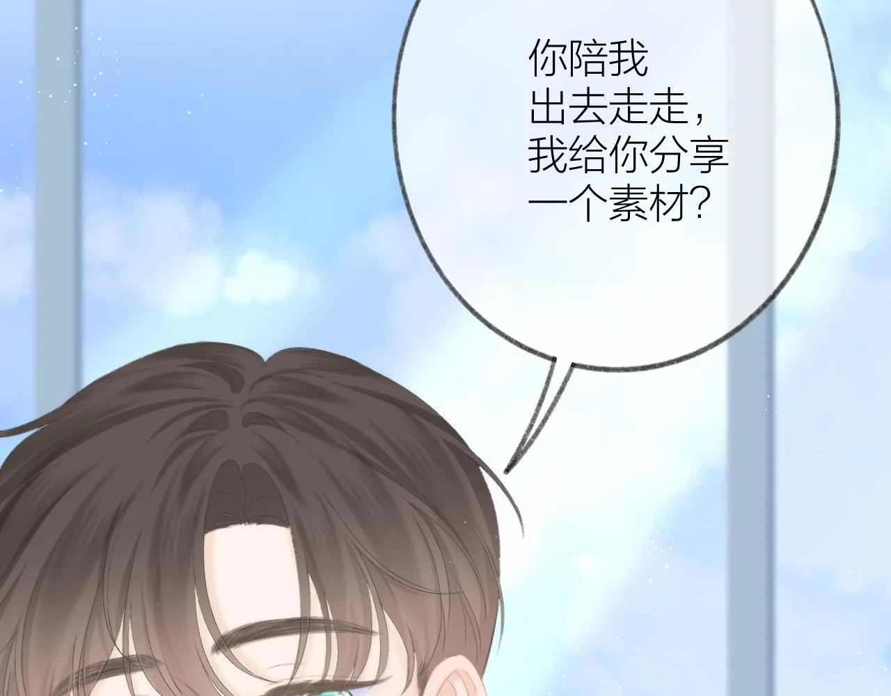 第48话 矛盾 第44页