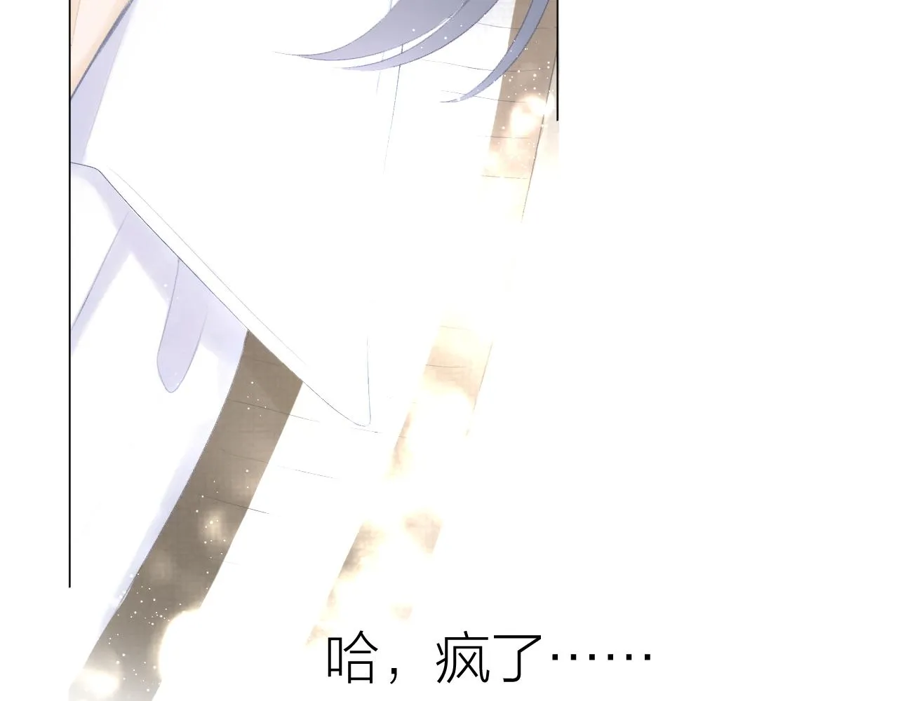 第48话 矛盾 第51页