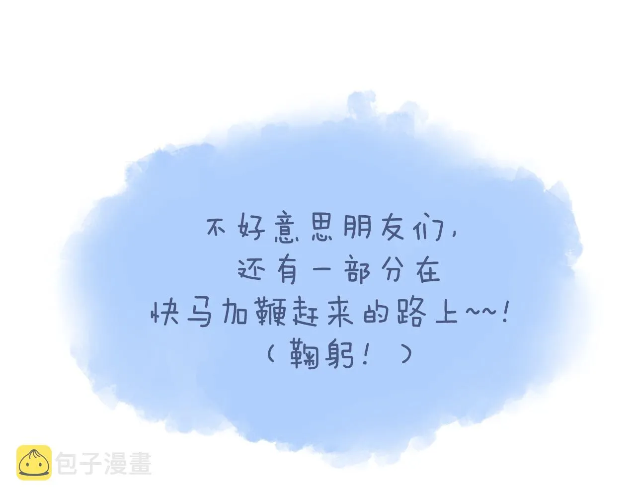 第48话 矛盾 第54页