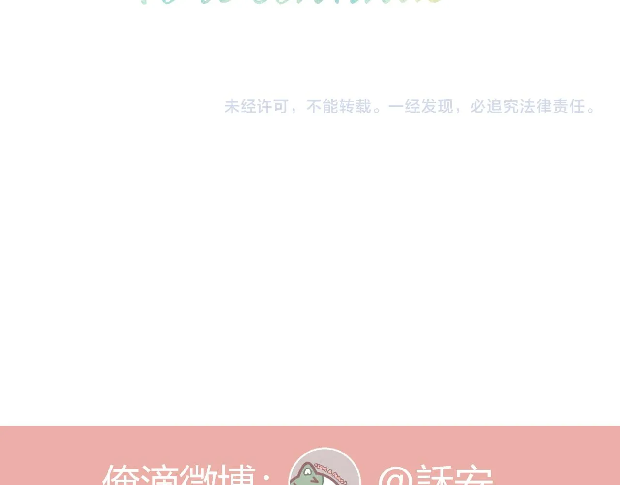 第48话 矛盾 第57页