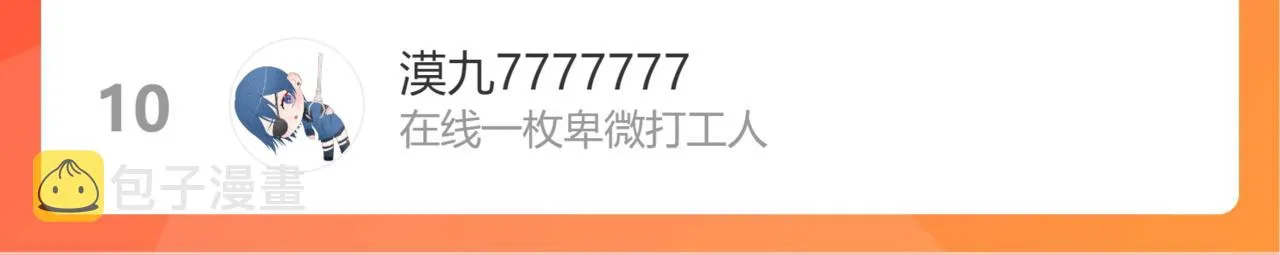 第48话 矛盾 第62页