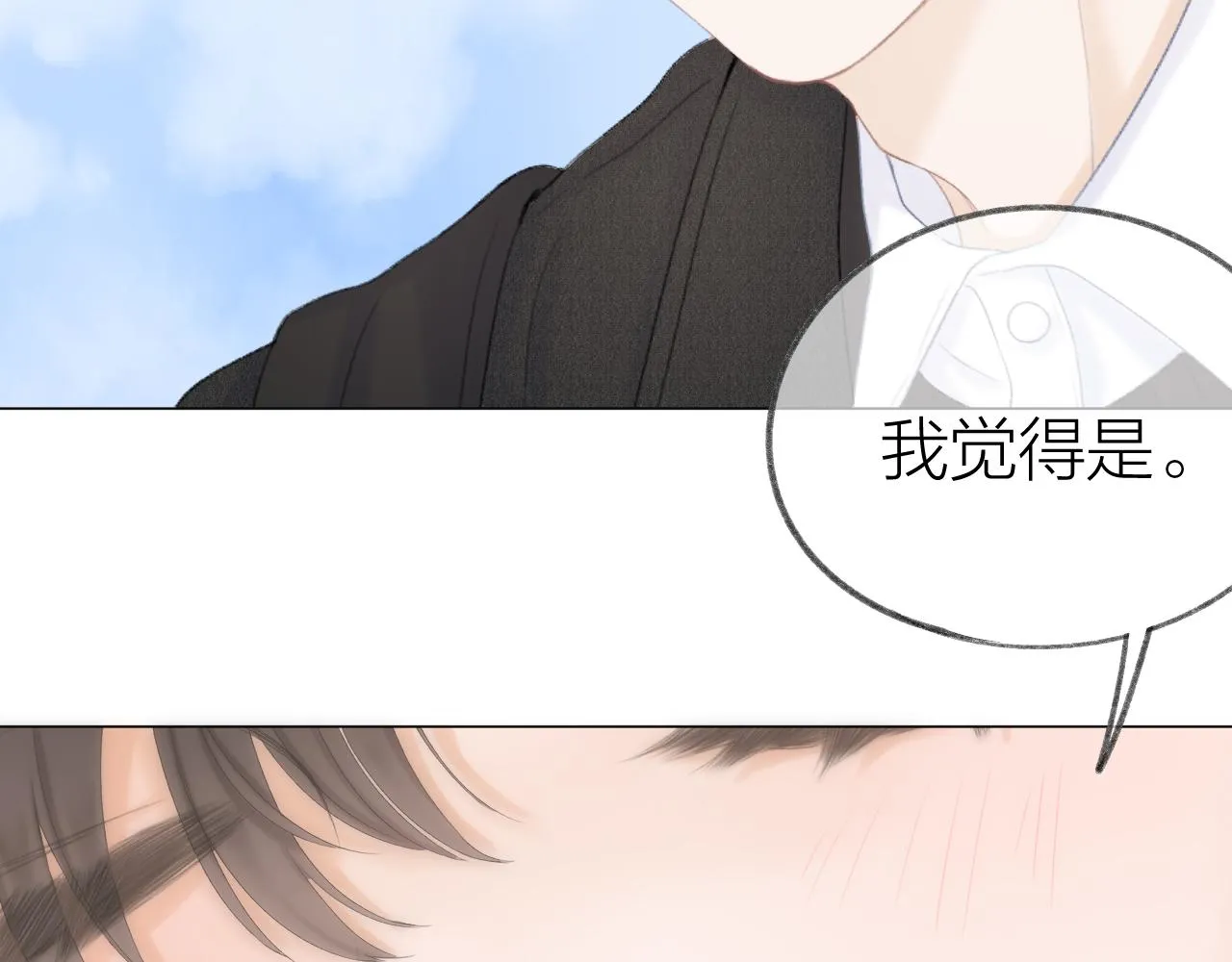 第46话 一见钟情 第2页