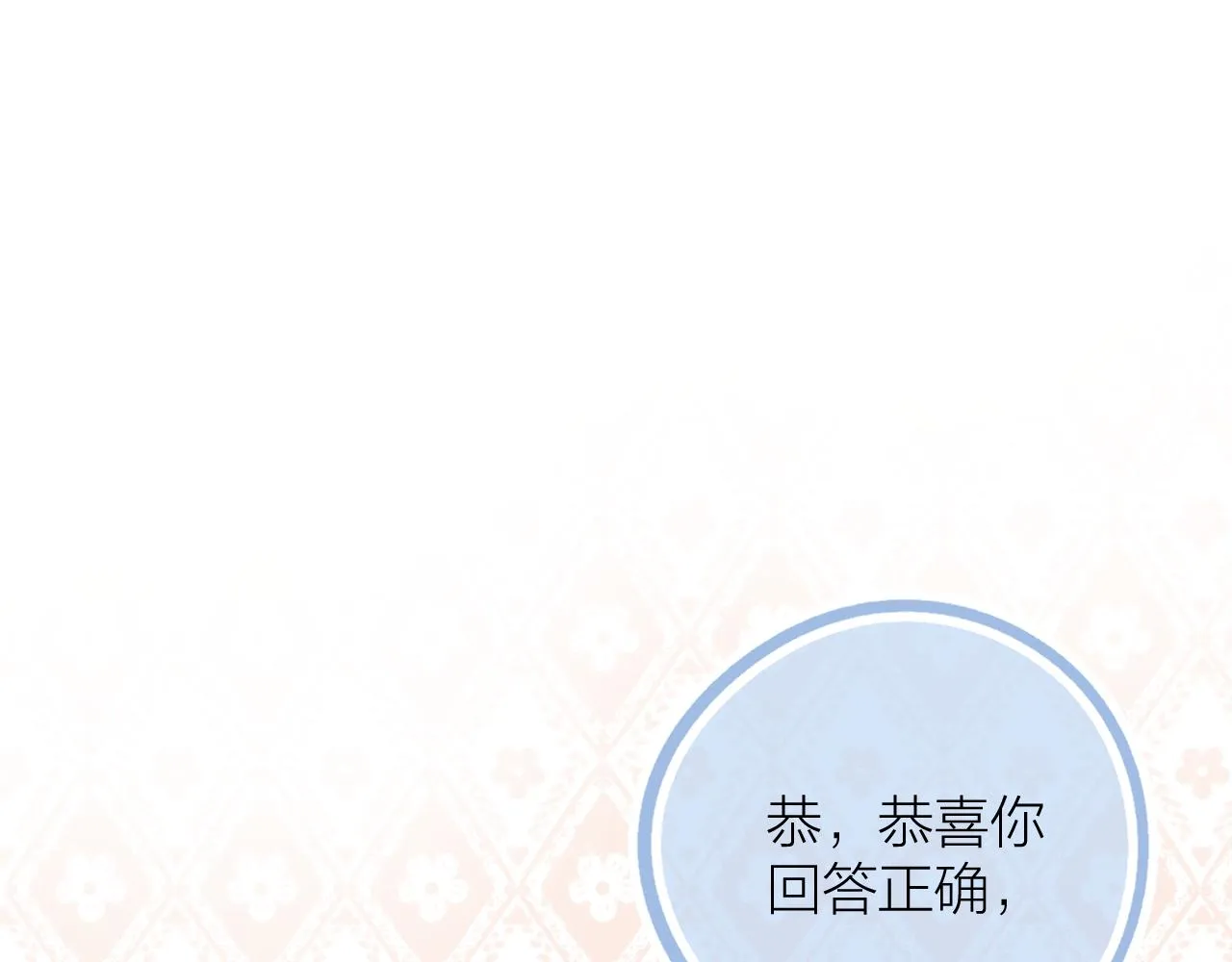 第46话 一见钟情 第10页