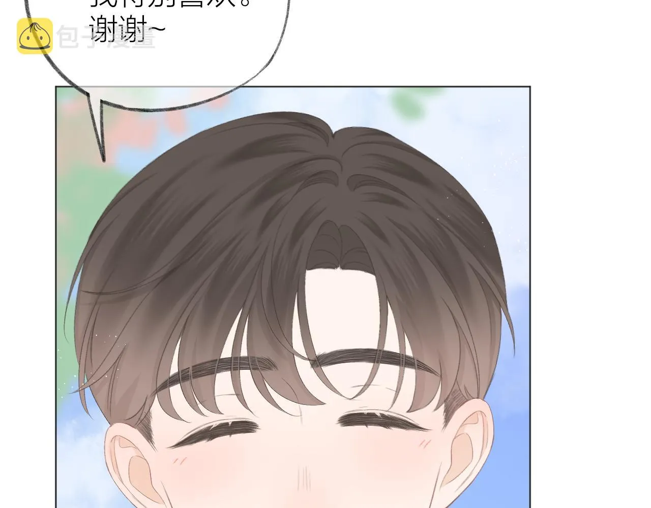 第46话 一见钟情 第16页