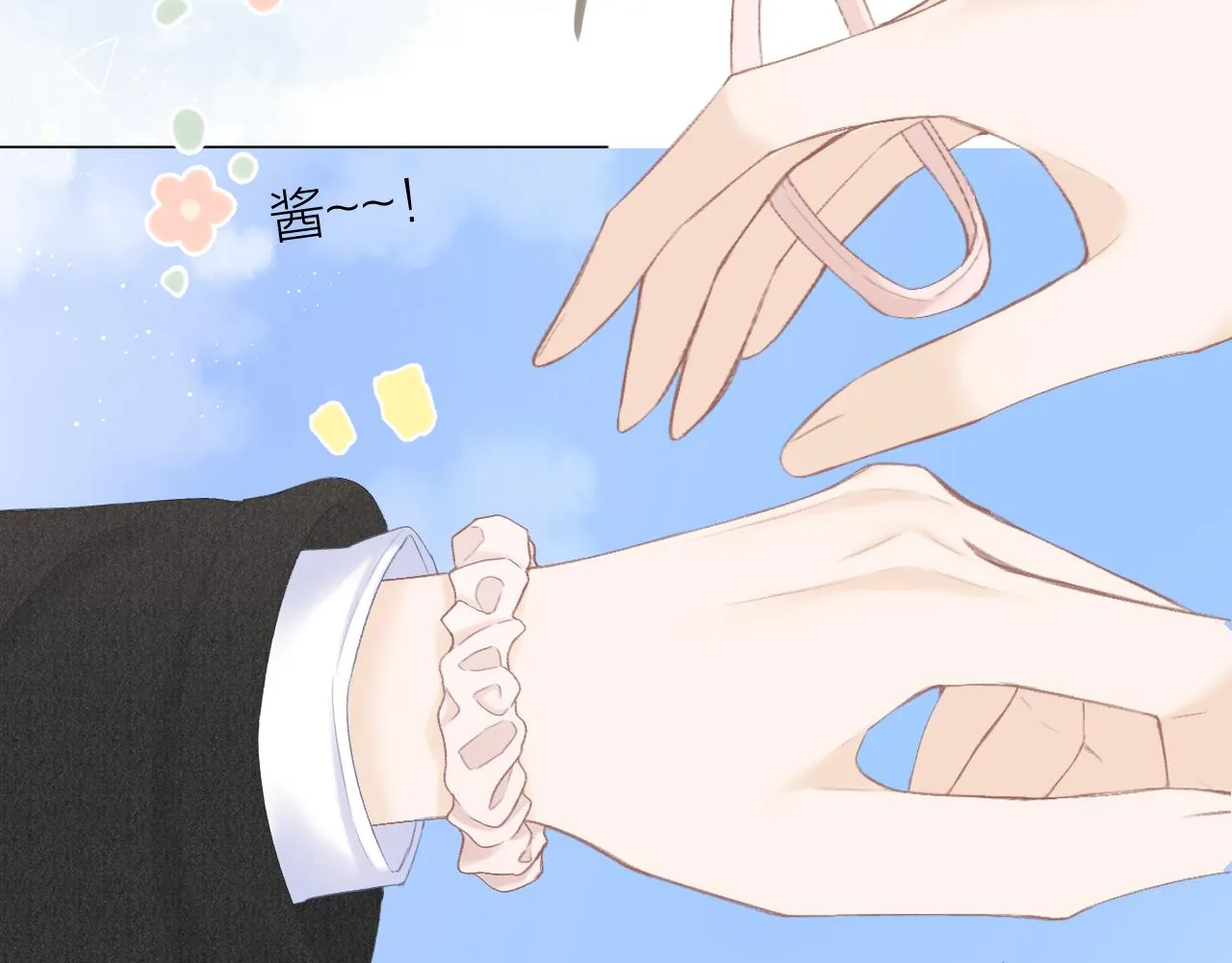 第46话 一见钟情 第20页