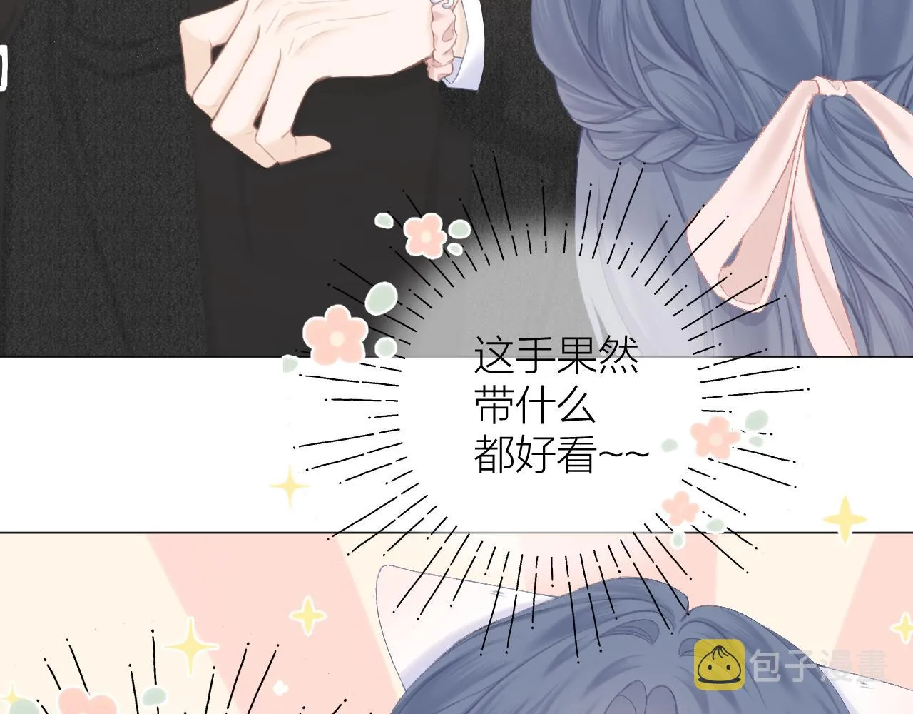 第46话 一见钟情 第23页