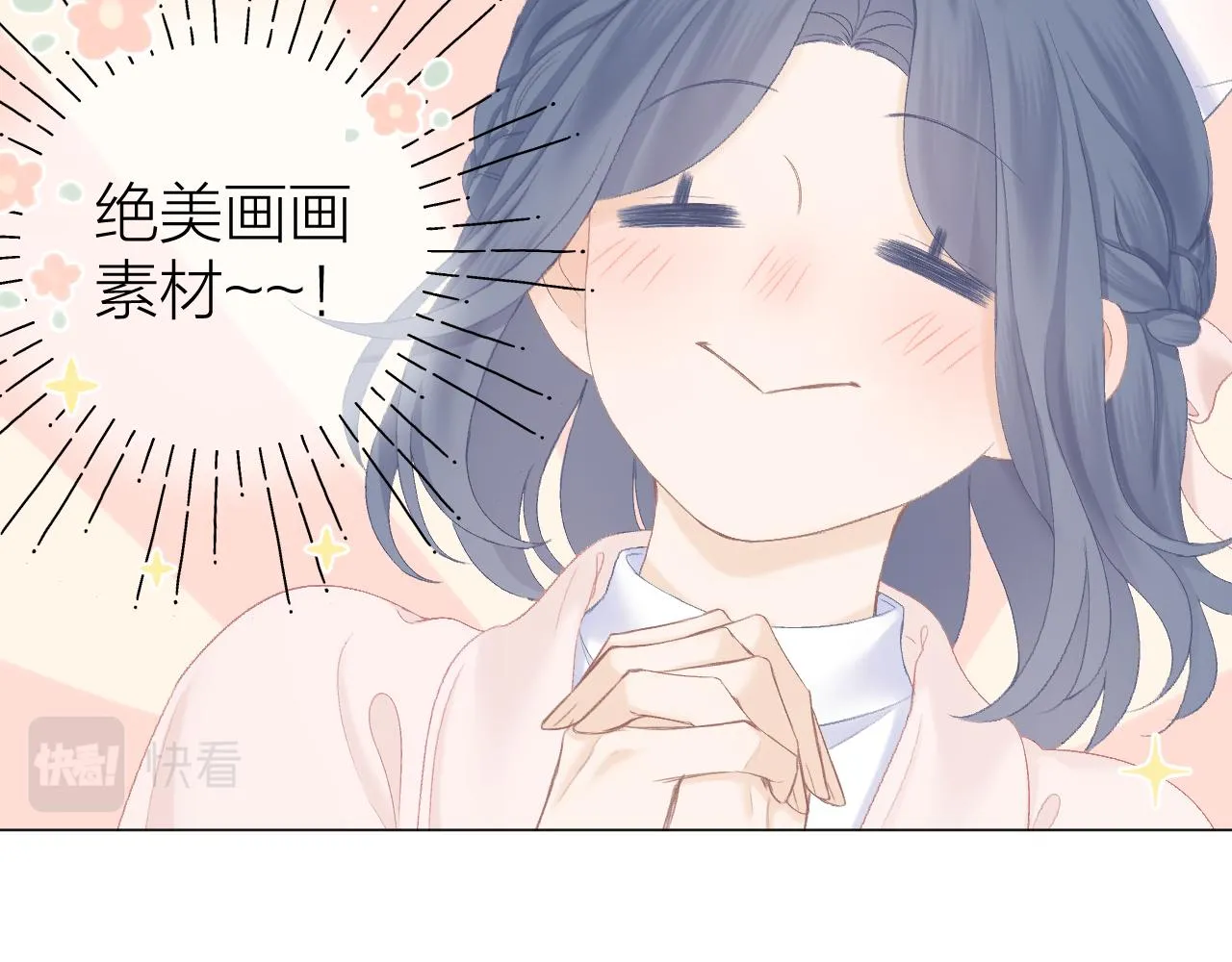第46话 一见钟情 第24页