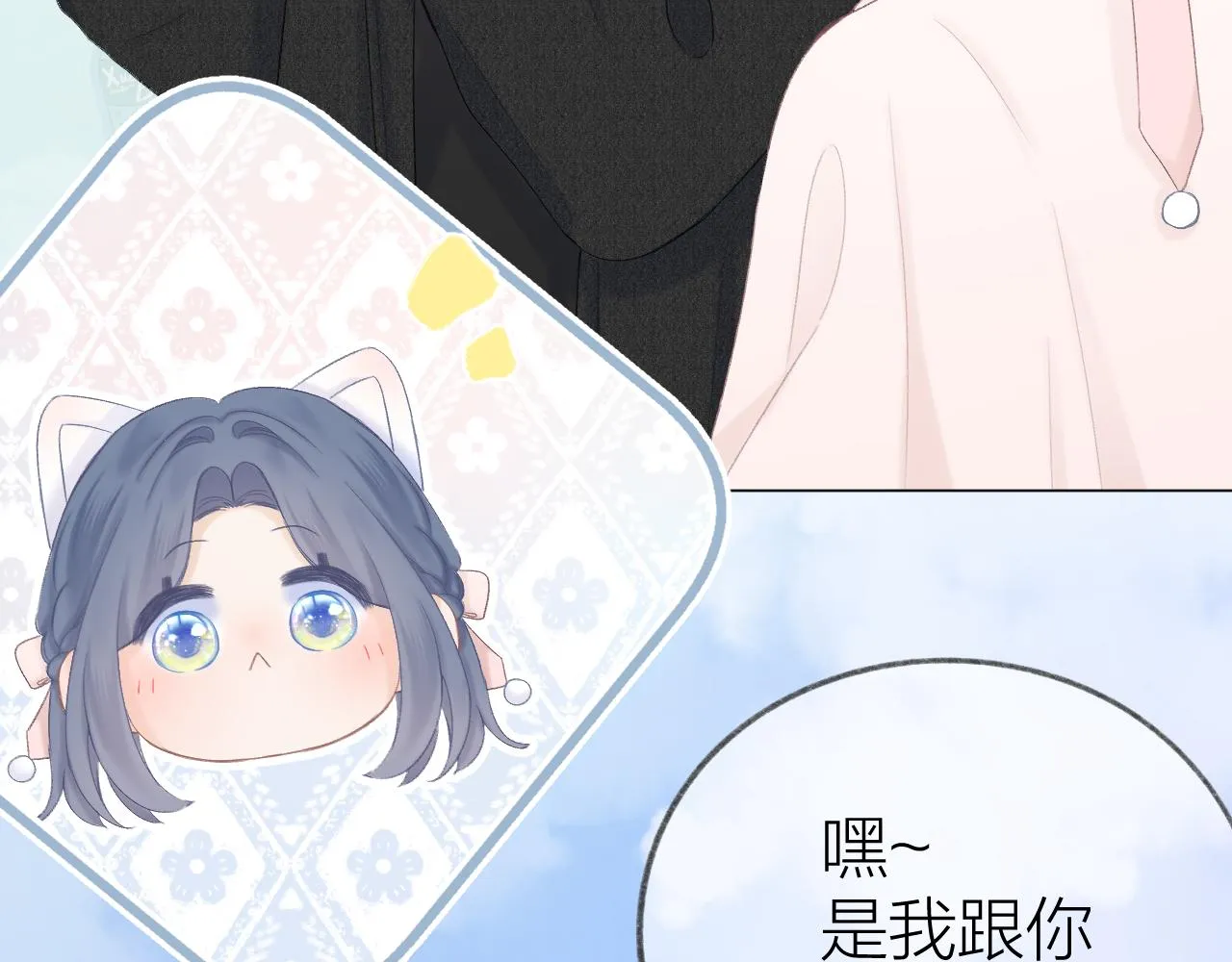 第46话 一见钟情 第28页