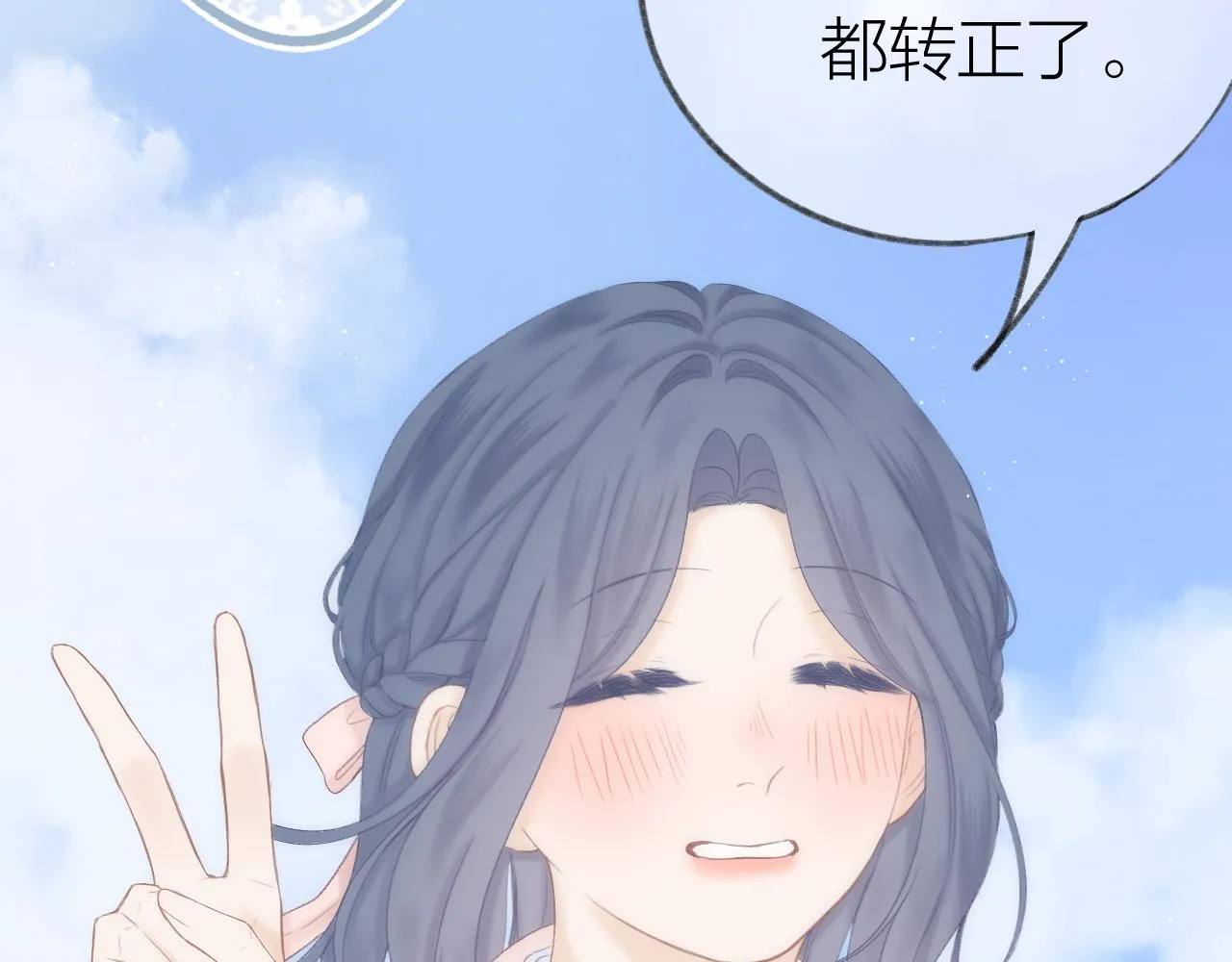 第46话 一见钟情 第29页