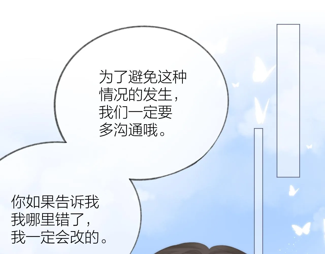 第46话 一见钟情 第37页