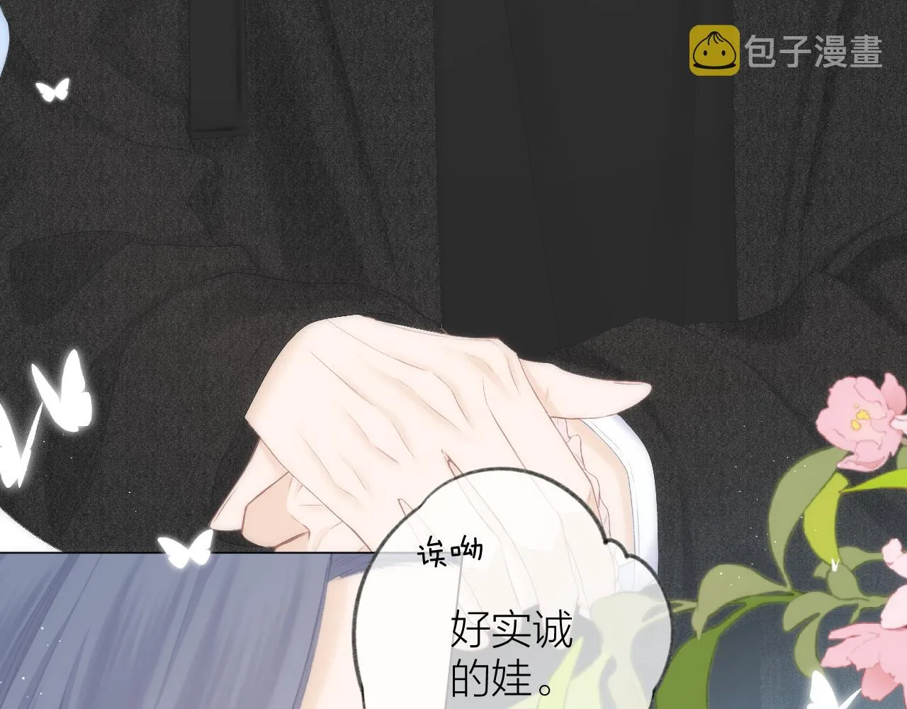 第46话 一见钟情 第40页