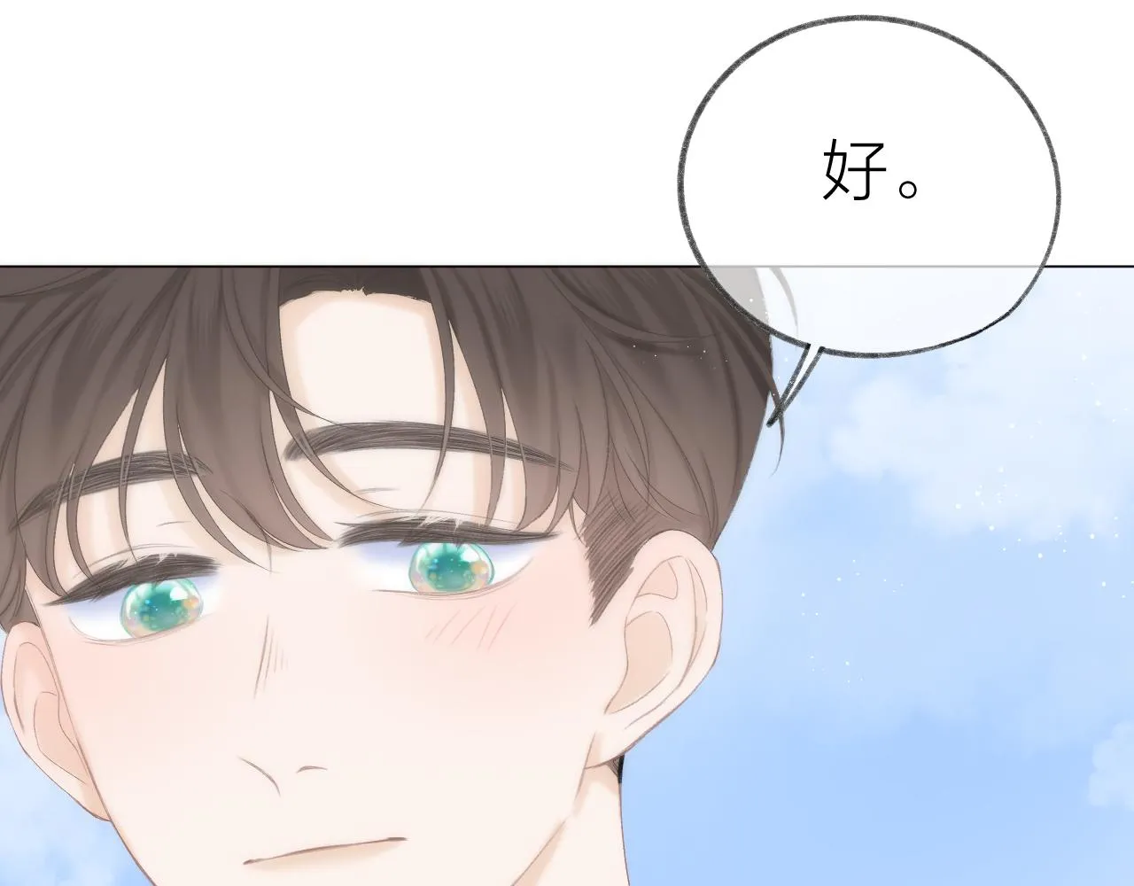第46话 一见钟情 第52页