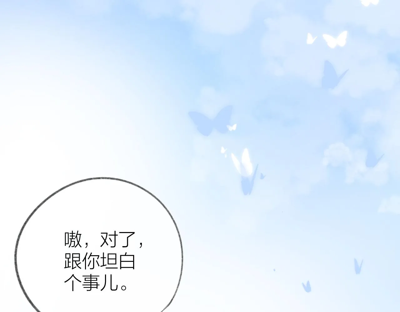 第46话 一见钟情 第56页