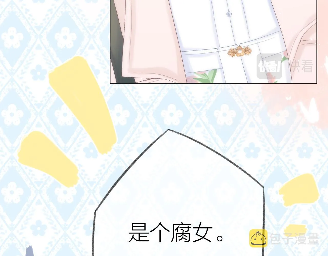 第46话 一见钟情 第61页