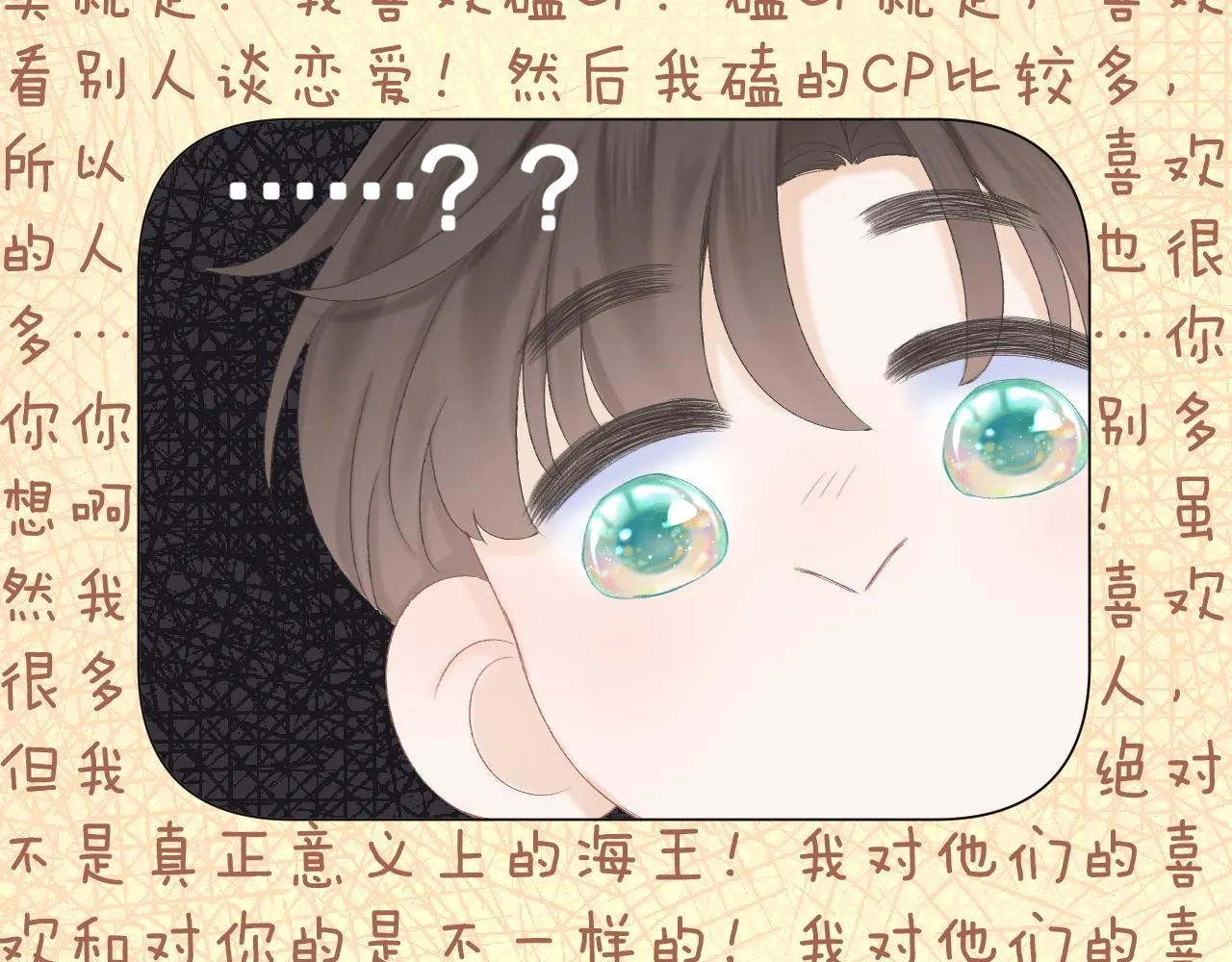 第46话 一见钟情 第64页