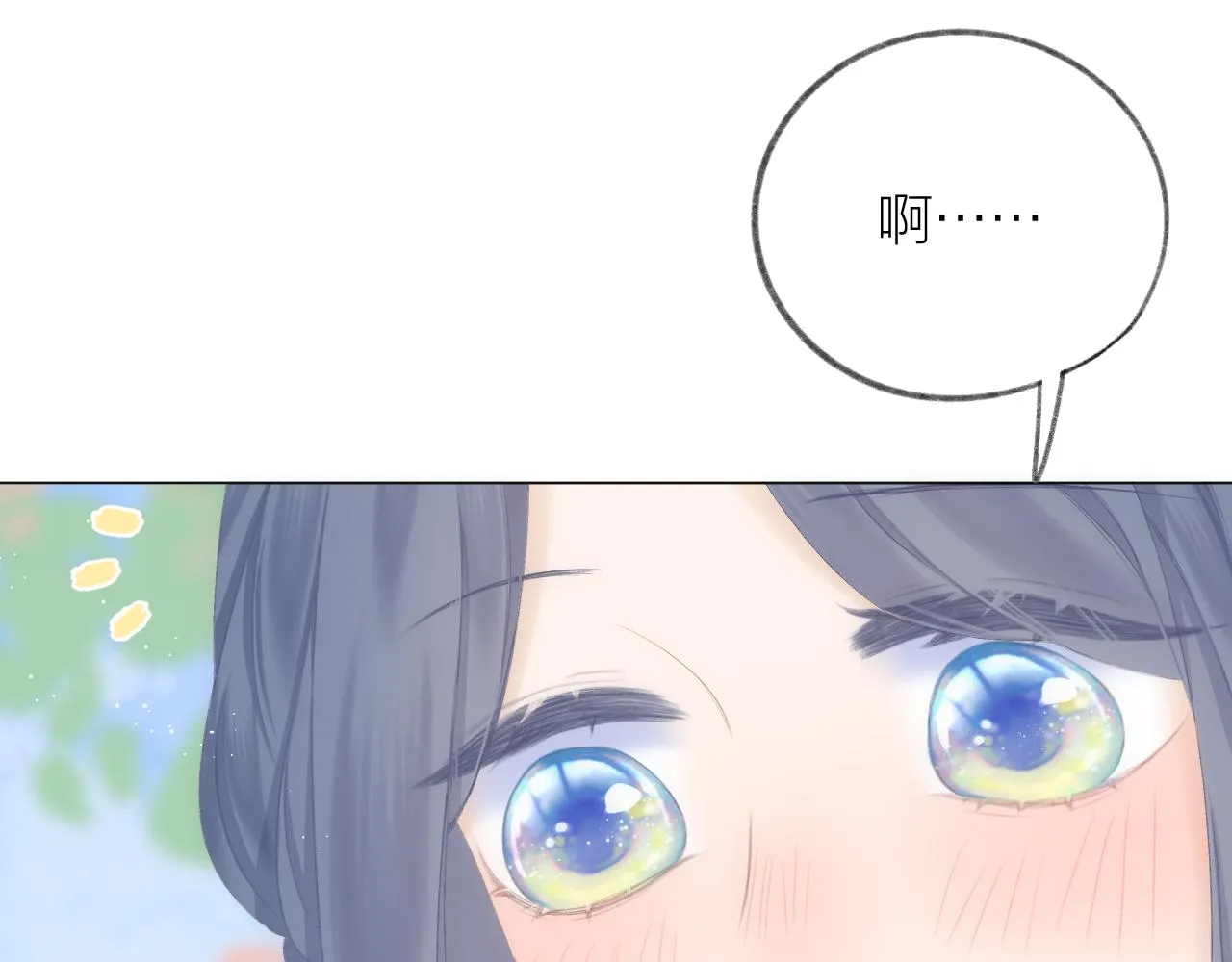 第46话 一见钟情 第67页