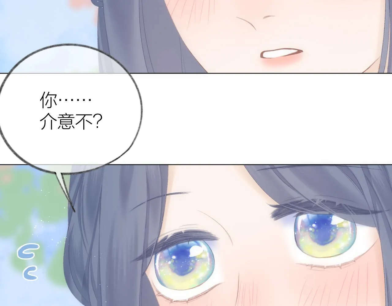 第46话 一见钟情 第68页