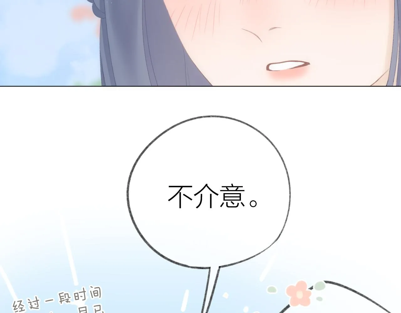 第46话 一见钟情 第69页