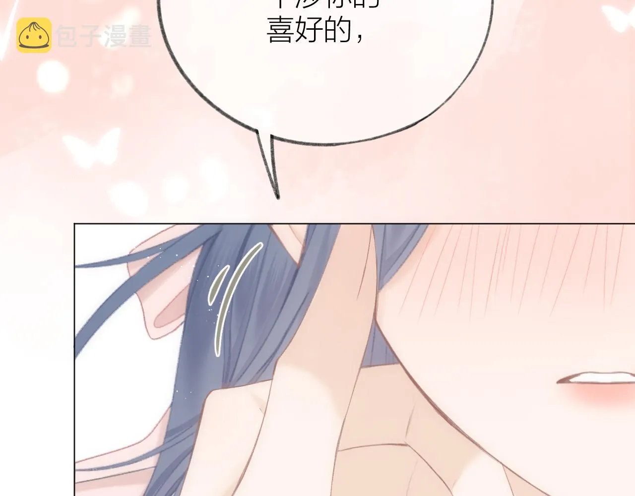 第46话 一见钟情 第72页