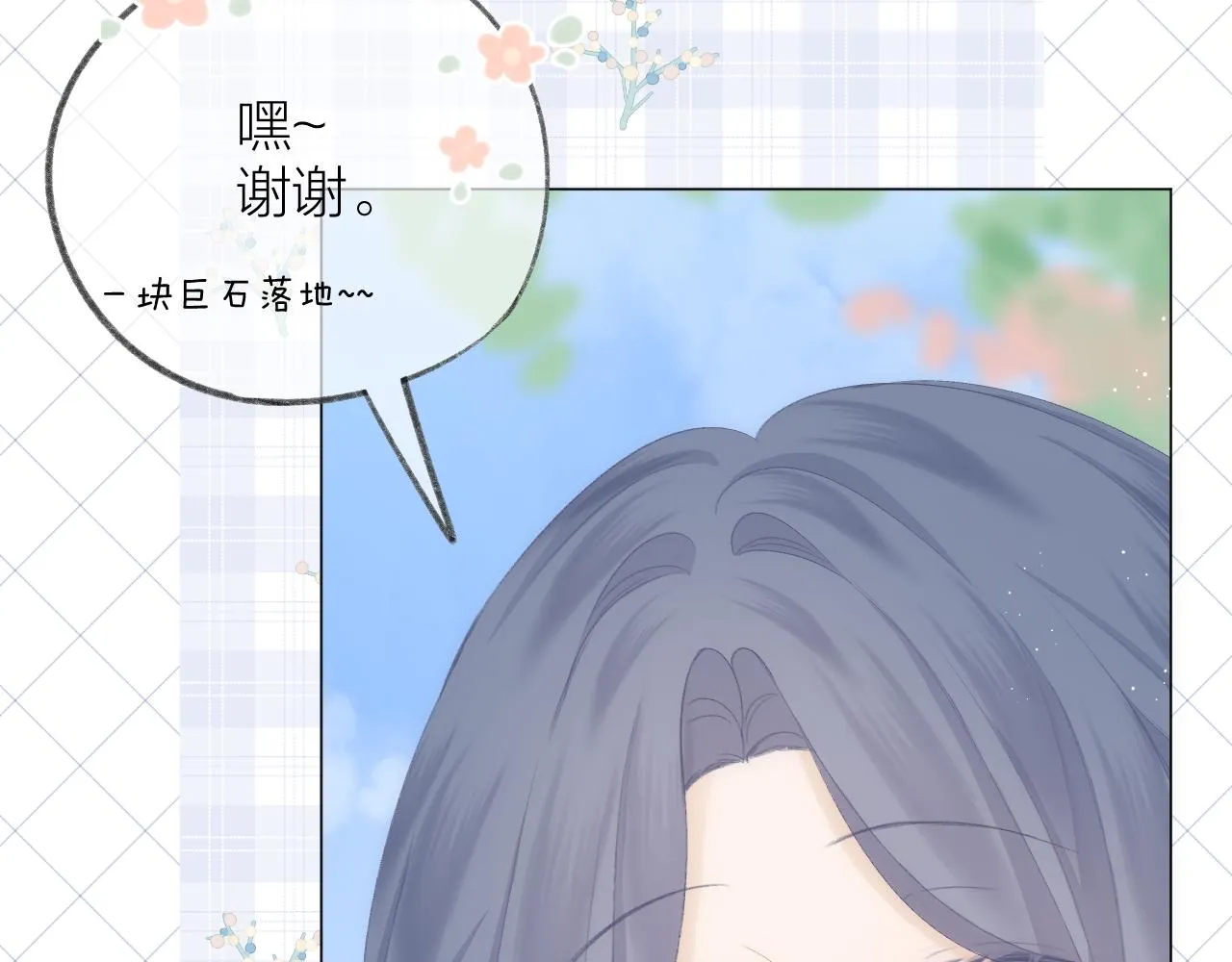 第46话 一见钟情 第76页
