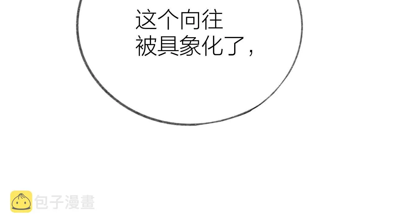 第46话 一见钟情 第92页