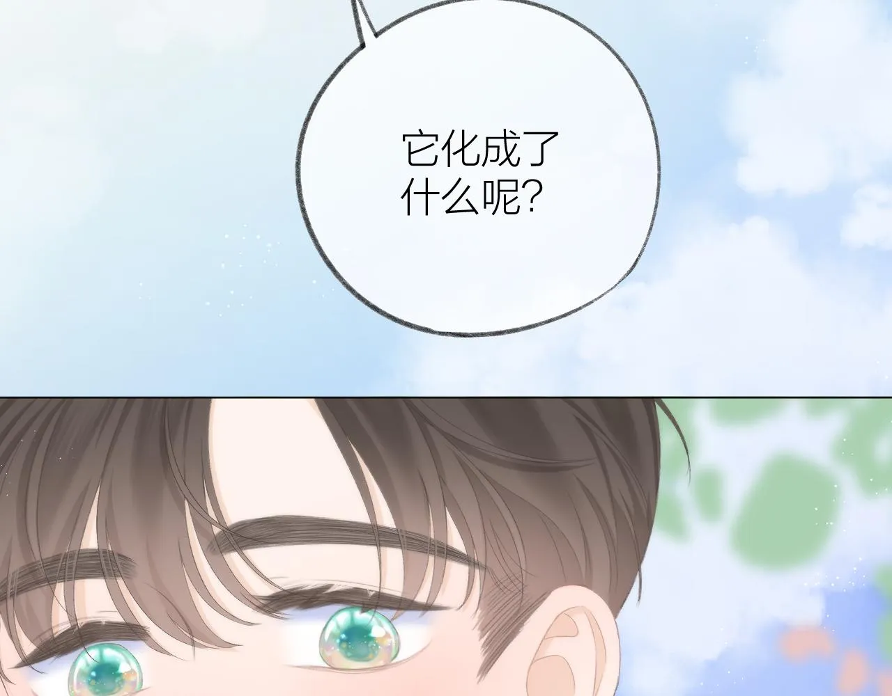 第46话 一见钟情 第94页