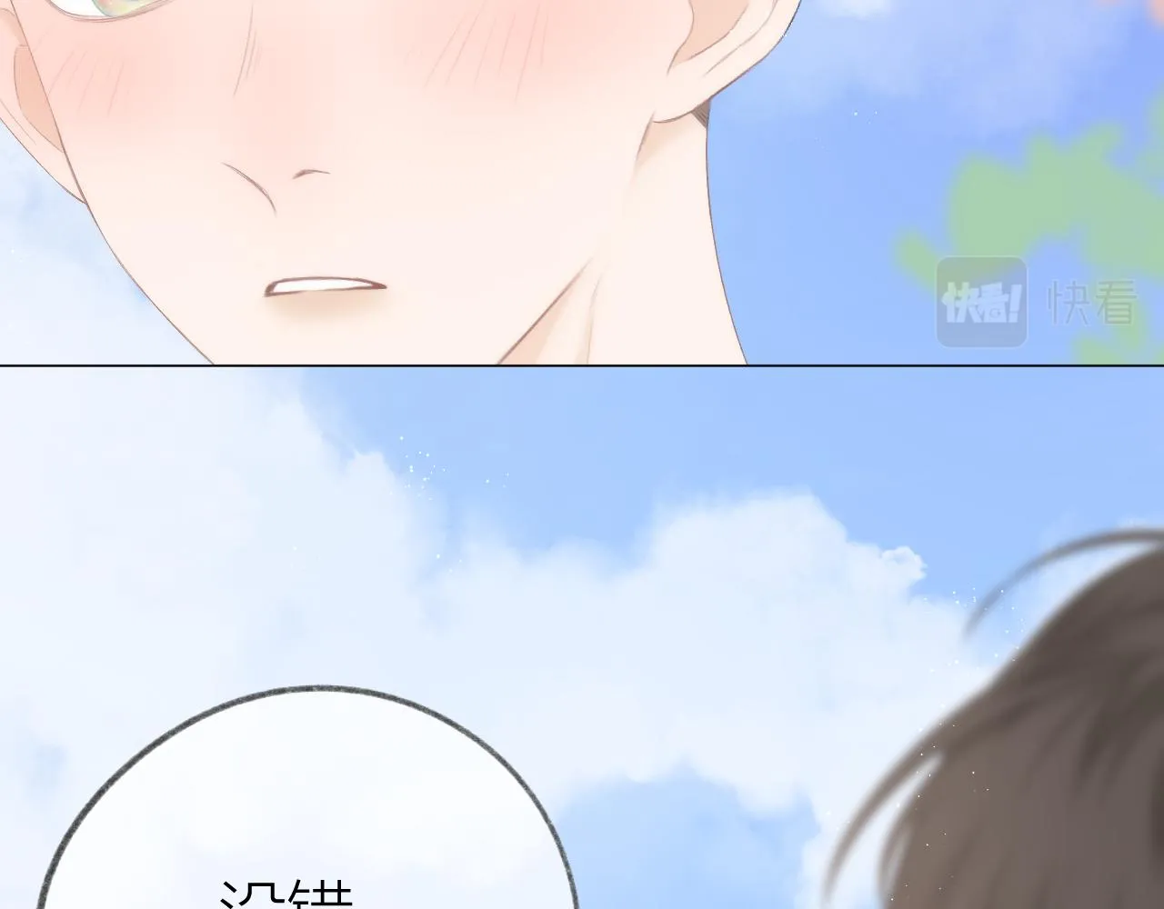 第46话 一见钟情 第95页