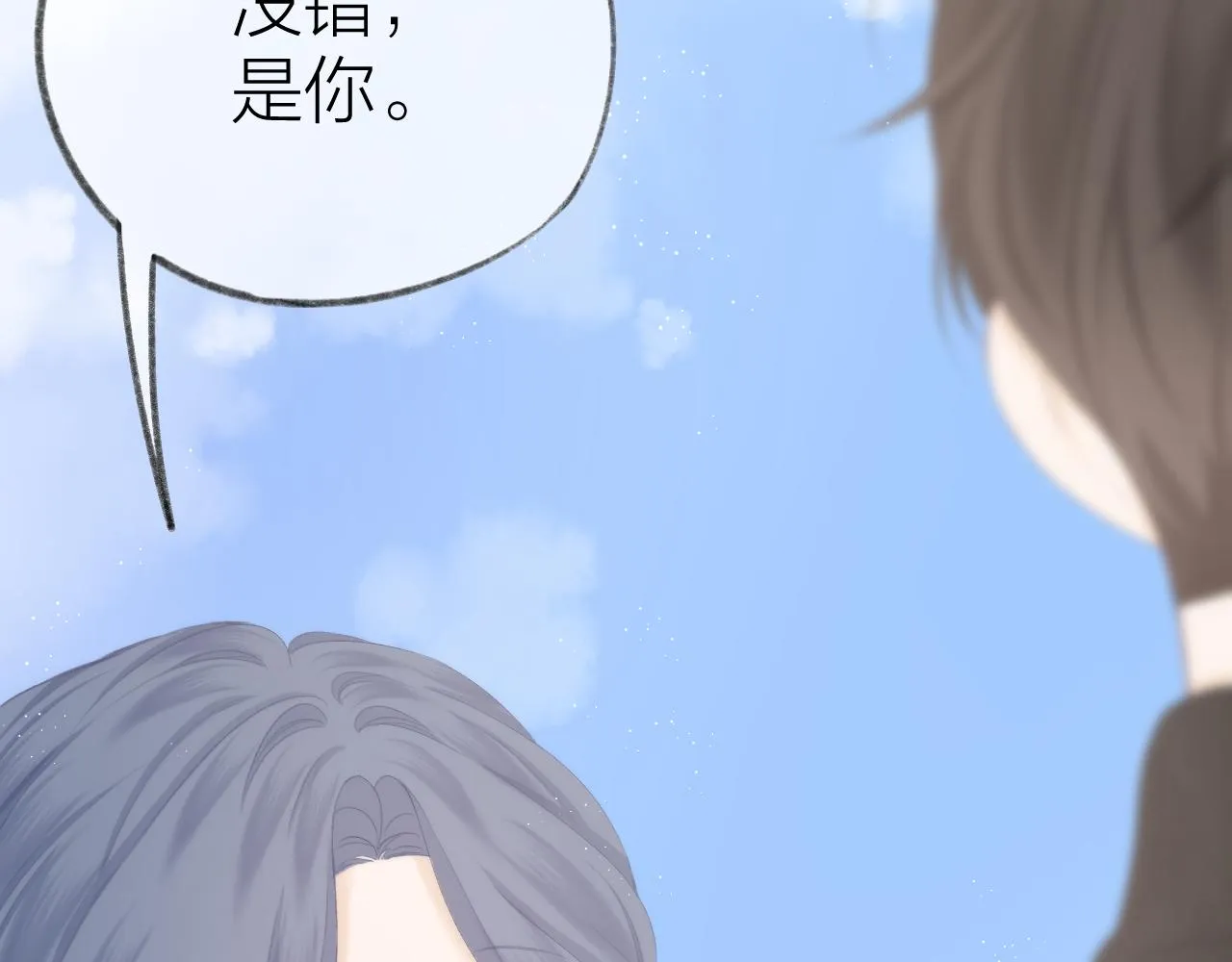第46话 一见钟情 第96页