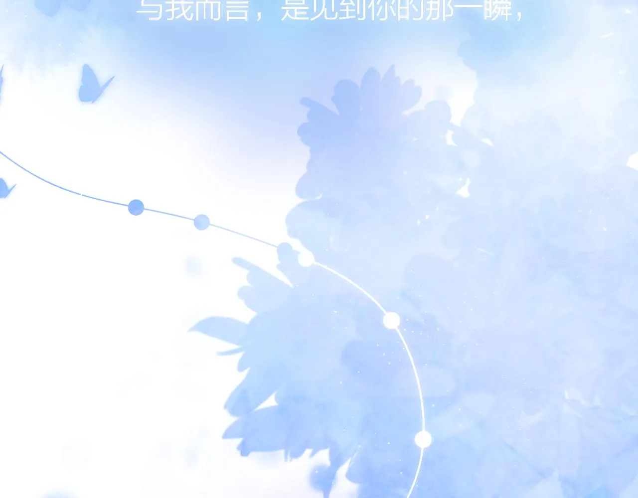 第46话 一见钟情 第100页