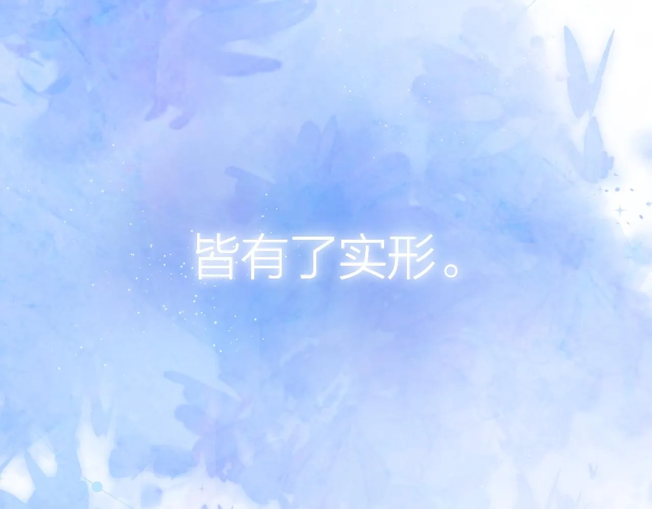 第46话 一见钟情 第103页