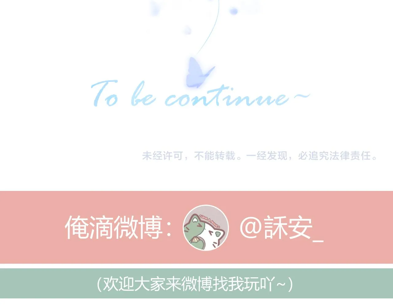 第46话 一见钟情 第105页