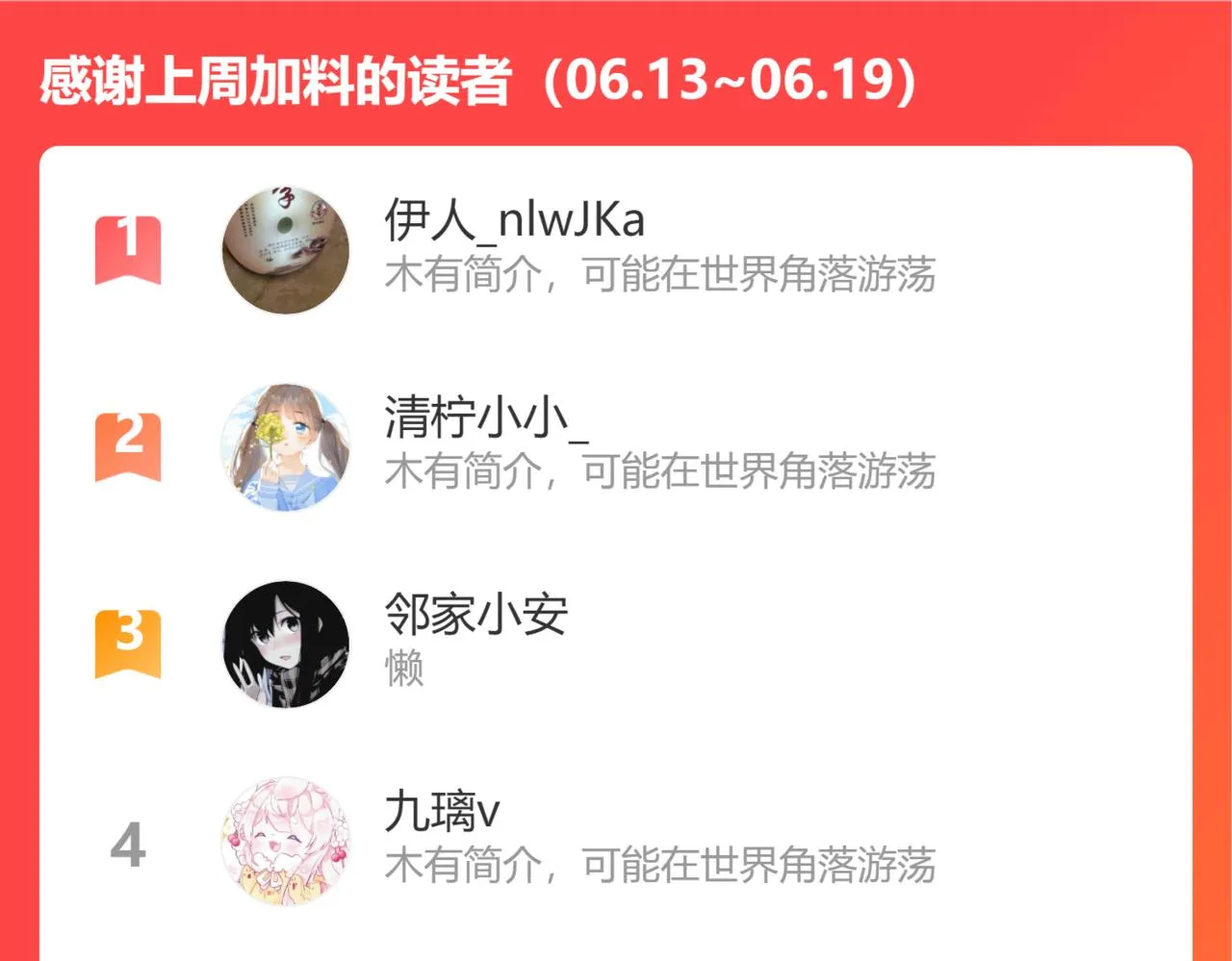 第46话 一见钟情 第108页