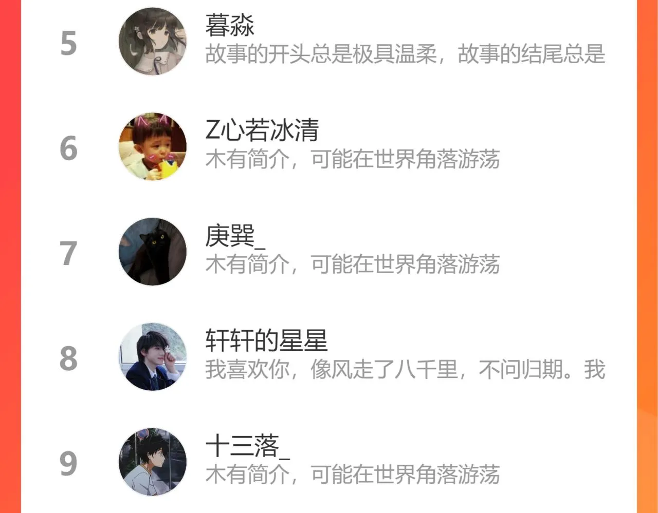 第46话 一见钟情 第109页