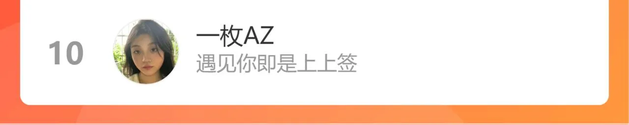 第46话 一见钟情 第110页