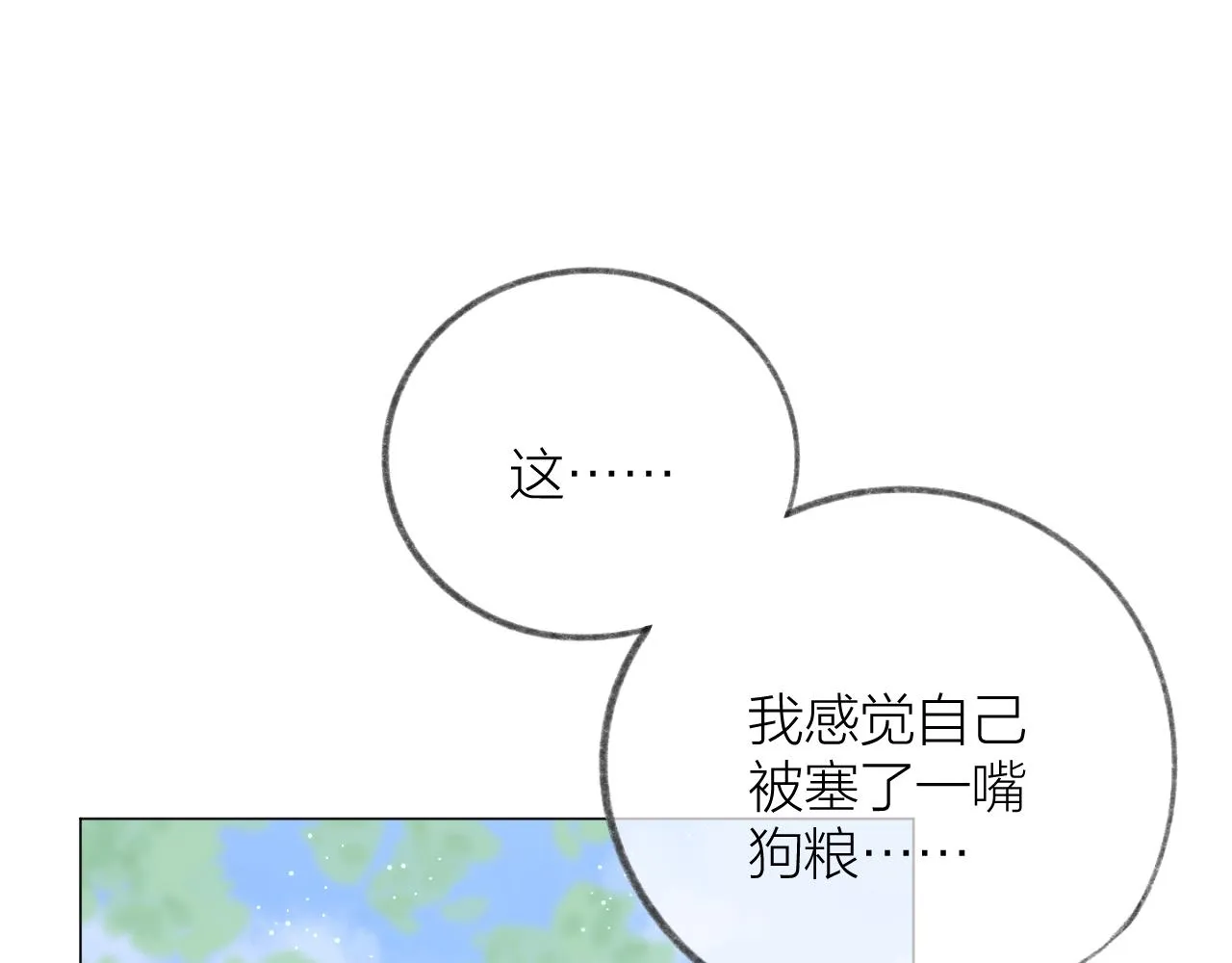 第50话 劝慰 第1页