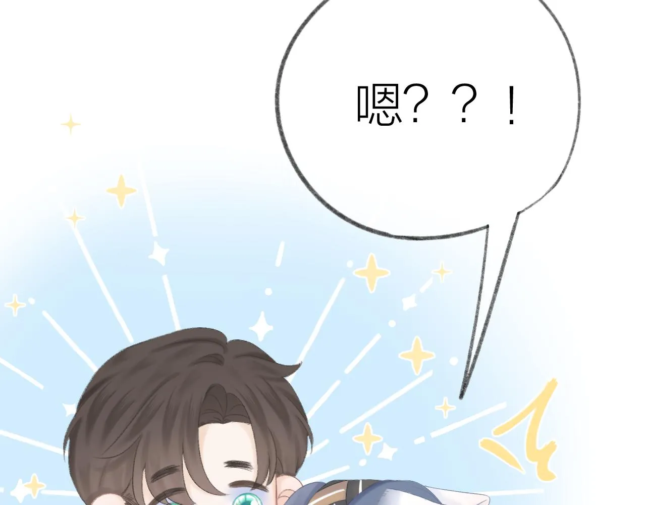 第50话 劝慰 第7页