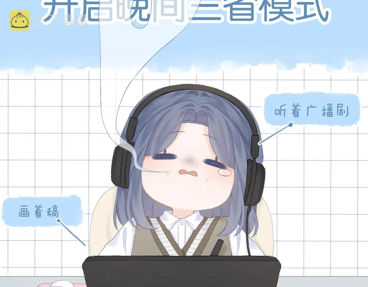 第50话 劝慰 第14页